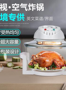 跨境外贸欧规英规美规110V玻璃可视空气炸锅光波炉halogen oven