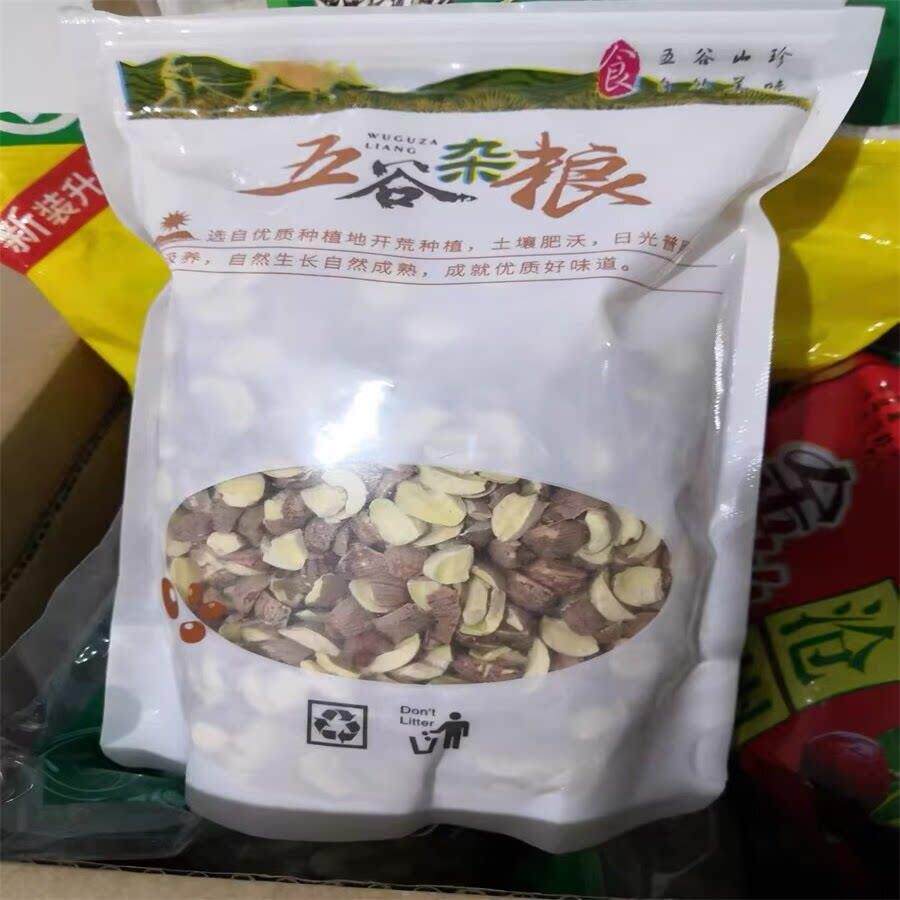新货年碎莲子干货新货红莲子湘莲红皮去芯碎莲子500g碎莲1斤包邮