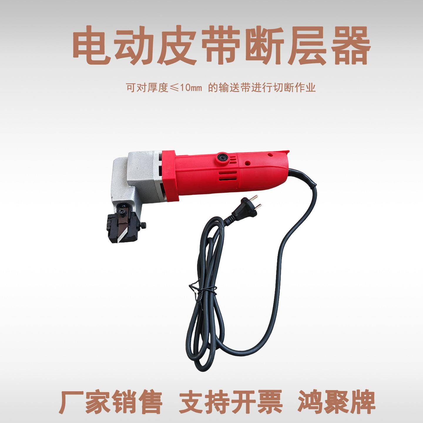 220V输送带切层机皮带接头预处理 电动断带机矿山输送带维修