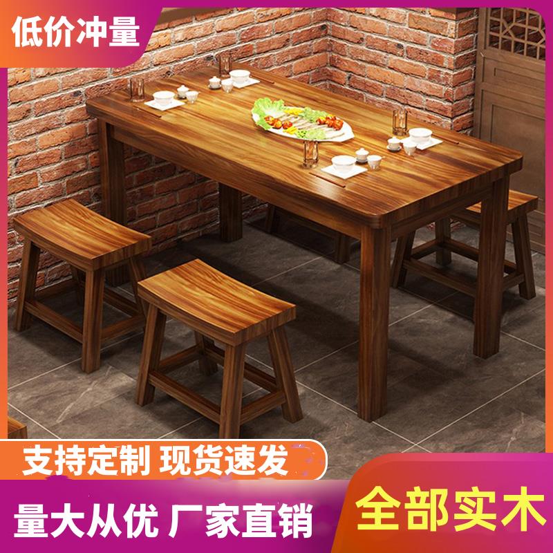 实木碳化饭店桌椅组合面馆小吃店烧烤餐饮饭馆大排挡快餐桌椅圆桌