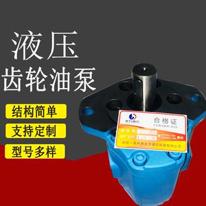 CBY2032-IFL齿轮泵