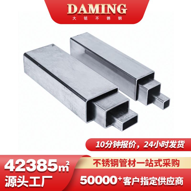 304矩形不锈钢管40x25不锈钢方管船舶用316l不锈钢扁通厂家现货
