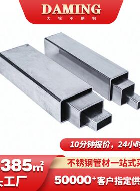 304矩形不锈钢管40x25不锈钢方管船舶用316l不锈钢扁通厂家现货