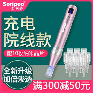 电动纳米微晶导入仪器MTS水光针自打中胚层微针头皮生发笔 索利普