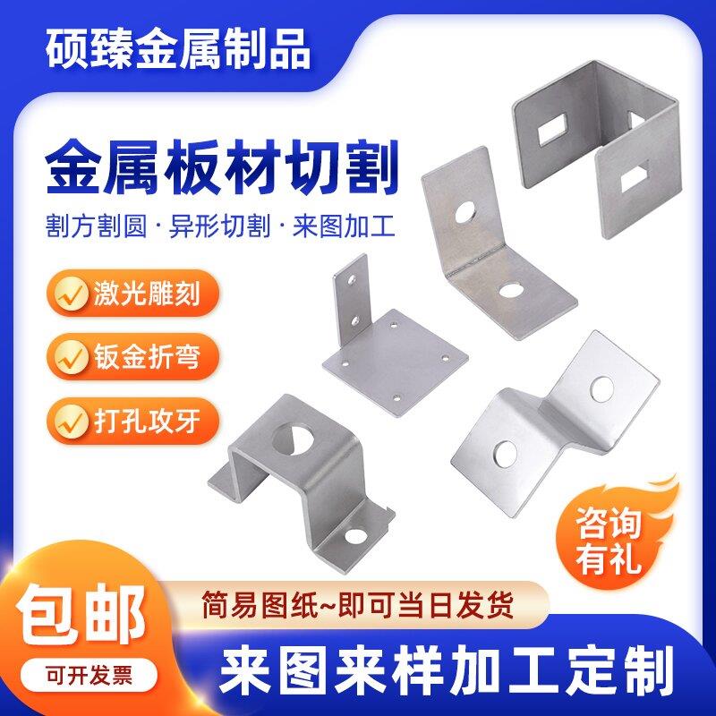 不锈钢板激光切割钣金折弯焊接冲压件板材加工铁板镀锌板非标个性