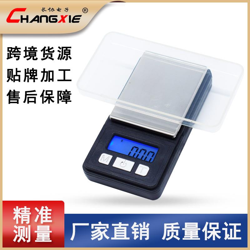 微型口袋秤珠宝秤家用高精度0.01克便携迷你电子称袖珍首饰克秤图片