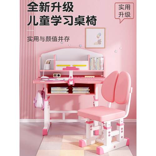 儿童学习桌书桌家桌写作作业桌椅组合套装男生小学生可升降