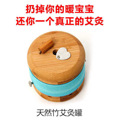 艾匠楠竹艾灸罐随身灸无烟明火木质家用艾灸仪器温灸艾灸盒器具