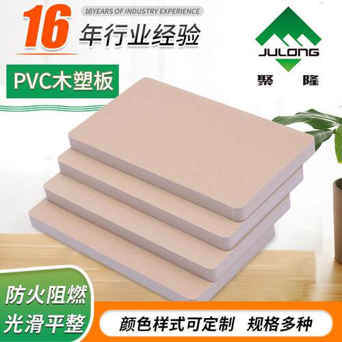 厂家现货供应PVC木塑板WPC板高品质高密度防水防潮PVC木塑发泡板