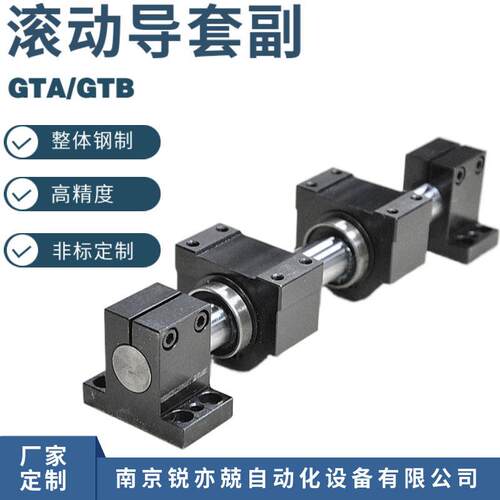 GTB40直线导套GTB50滚动导套副GTB60/GTB80导套副