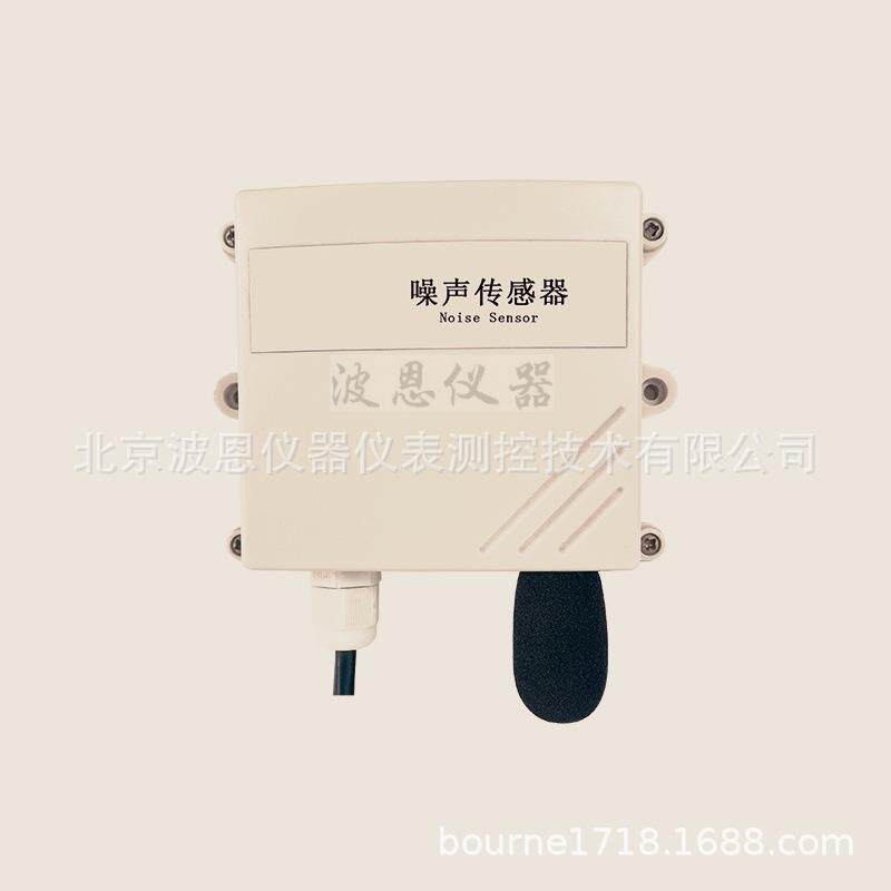 噪声传感器厂家工业级室内外壁挂式噪声噪音分贝监测站