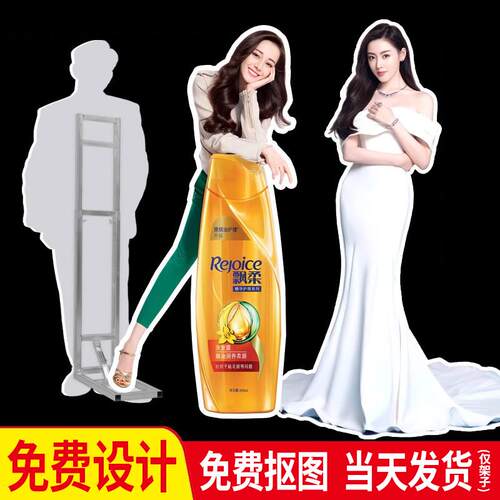 人形立牌定制海报展示架明星婚庆生日迎宾kt板支撑架等身人像立牌