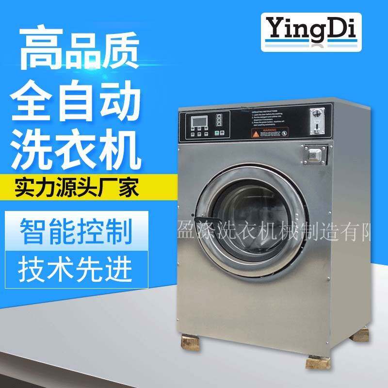 投币式洗衣机厂家投币商用洗衣机广东广州盈涤自助洗衣洗涤设备