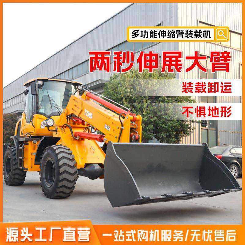 伸缩臂铲车矿山专用20铲车 农用加长臂粮食大铲斗装载机