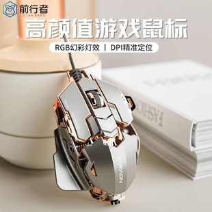 电脑笔记本鼠标批发 前行者G5有线鼠标电竞金属加重机械宏游戏台式