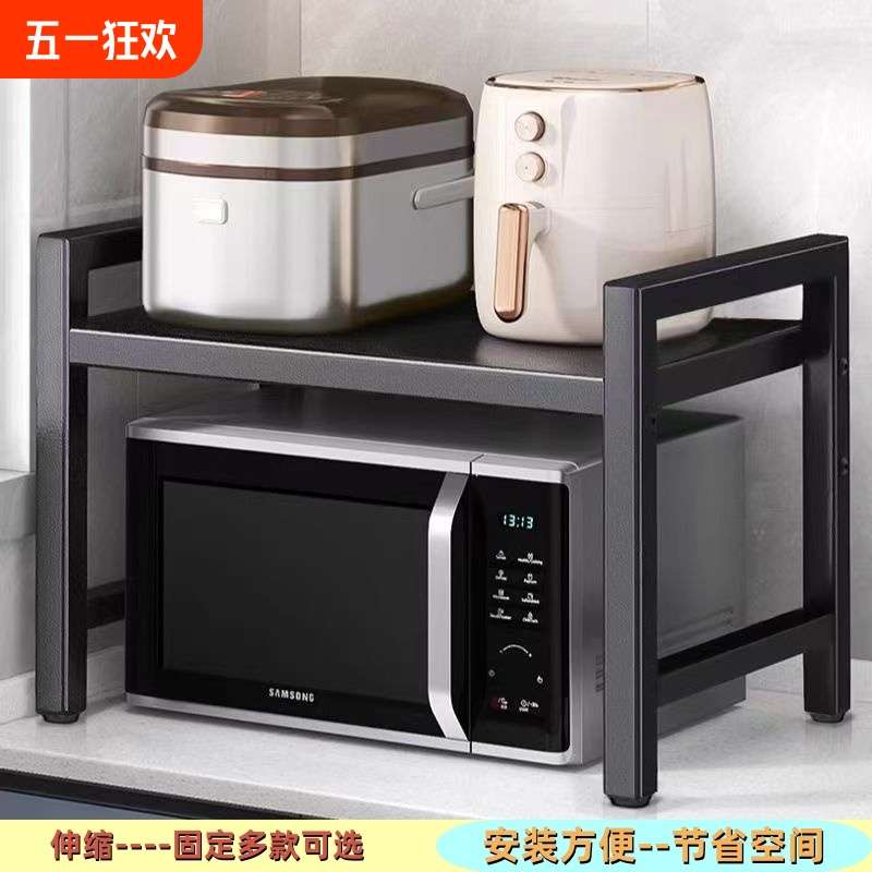 厨房置物架台面收纳架微波炉烤箱架家用储物多层可伸缩碳钢收纳架
