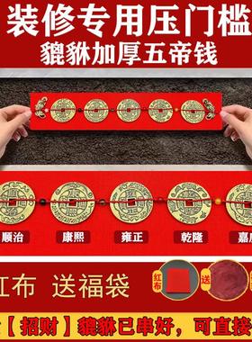 入户门过门石新房装修装饰摆件