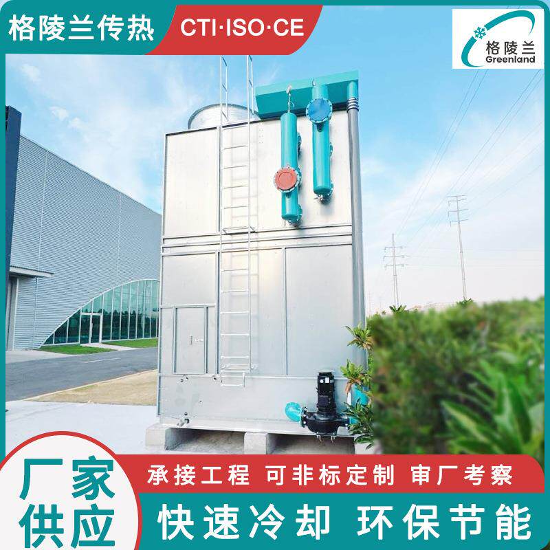 生产闭式冷却塔的企业水冷空调的冷却塔方形横流标准冷却塔系统