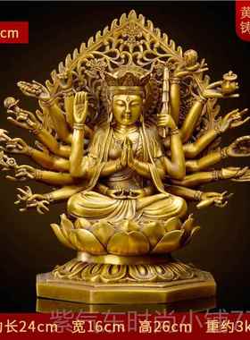 高档千手奉观家音佛像摆件黄铜家居饰摆设观音佛像装供用