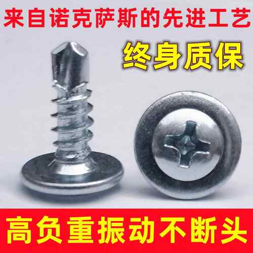 厂十字圆华司钻尾螺工丝HGVM42./M头4.8燕尾螺丝自攻大扁头钻尾螺