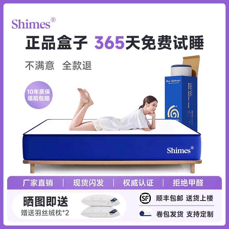 乳胶席梦思记忆棉压缩卷包盒子床垫软垫家用独立弹簧床垫名牌厚20