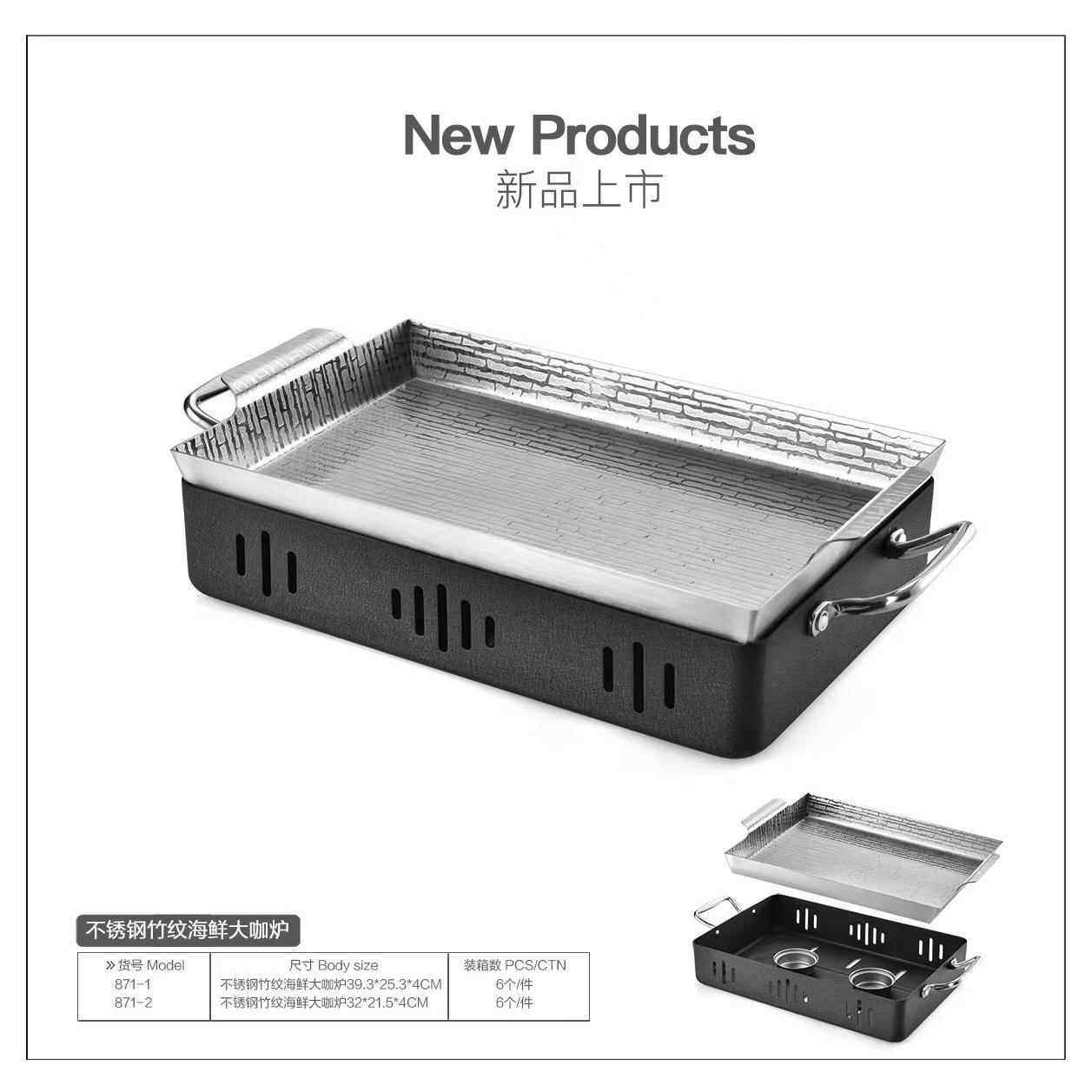 不锈钢竹纹烤鱼炉商用固体酒精烤鱼盘海鲜大咖小龙虾盆烧烤温串保