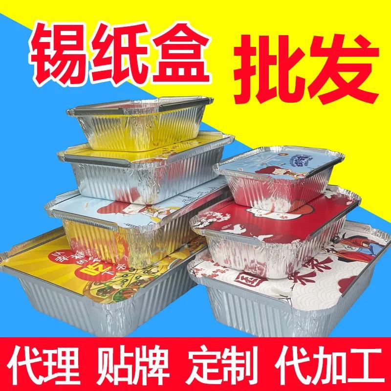 锡纸盒烧烤铝箔盒厂家直销加厚加强型外送一次性打包盒烤箱耐高温
