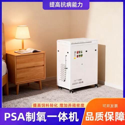 制氧机养鱼用工业小型增氧PSA高纯度水产养殖分子筛焊枪高原专用