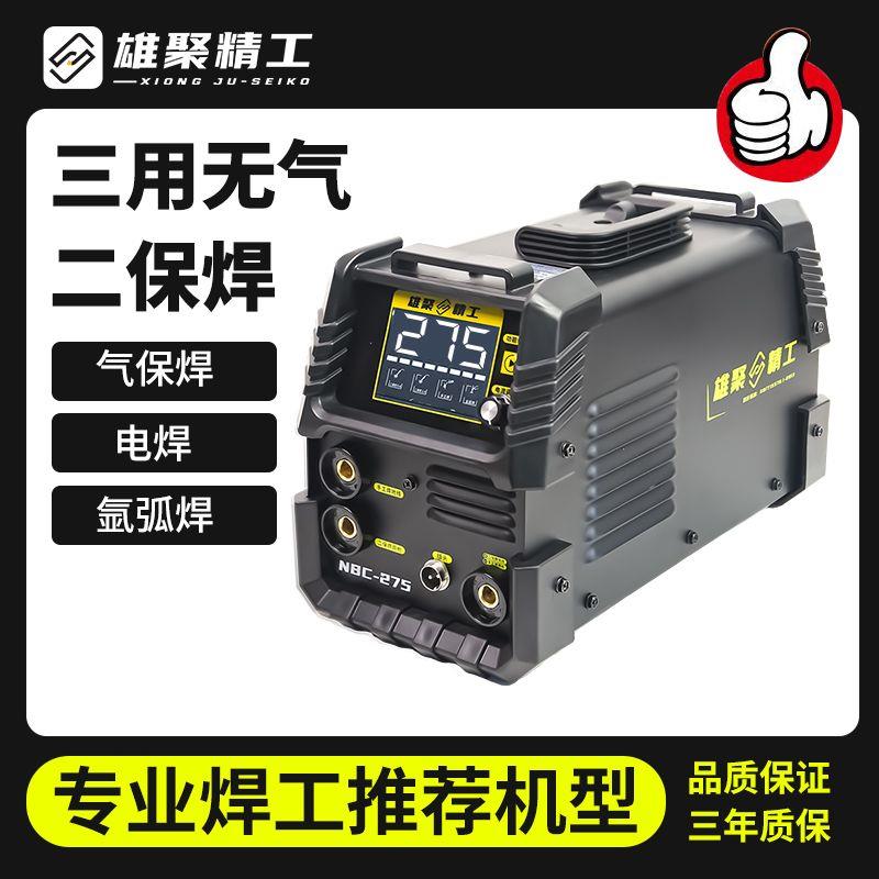 激光焊接机无气二保焊机家用一体220v两用多功能三用电焊机