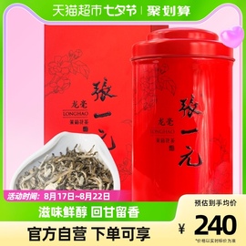 张一元特级茉莉花茶龙毫100gx1罐绿茶茶叶配手提袋送礼之选