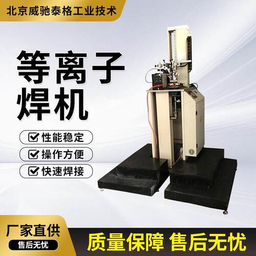 烧结网金属网滤芯加工设备等离子焊机及工装电焊机不锈钢逆变