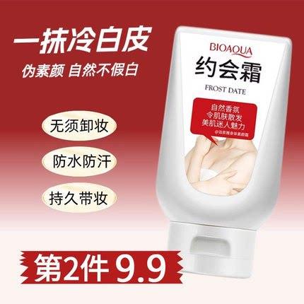 泊泉雅约会霜白白霜身体素颜霜脸部脖子全身结婚丝袜霜正品