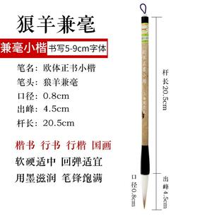 高档虎周臣纯楷狼毫毛笔套成人书法专业级兼毫羊毫大楷装中小楷初