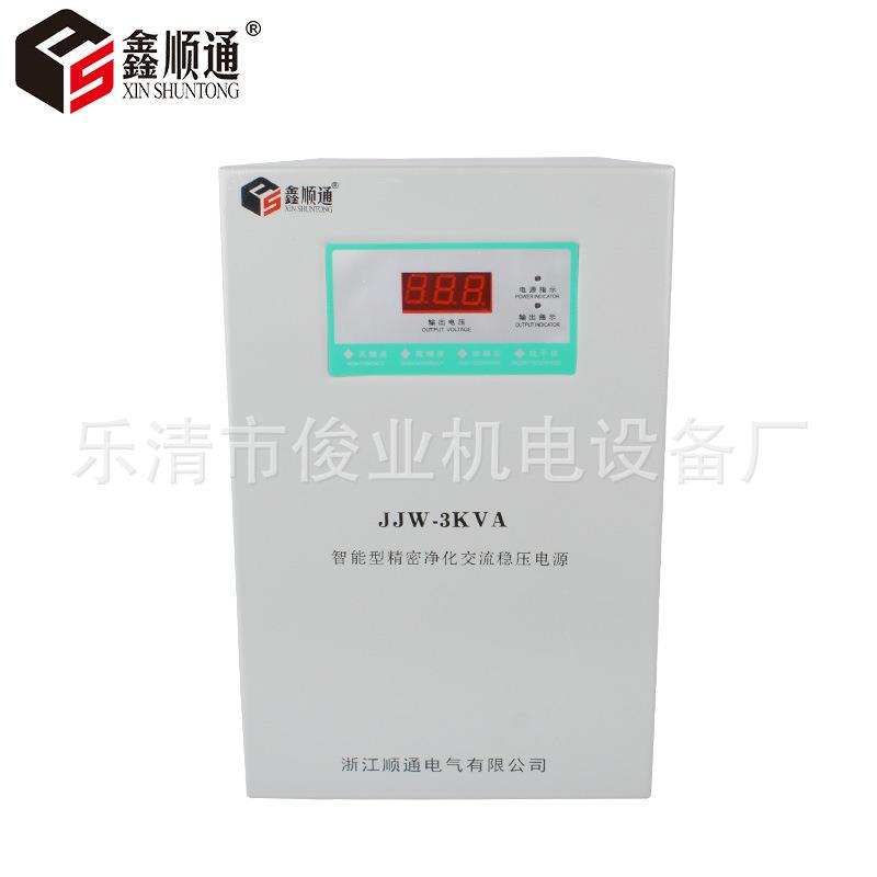 JJW(DJW)-3KVA净化交流稳压器精密净化快速稳压3000A抗干扰能力强