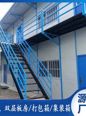 快拼活动板房集装箱房公移动式6.16*3.6办工地宿住人简易房舍临时