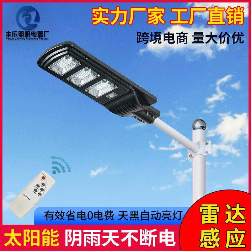 家用太阳能灯 LED户外灯 庭院太阳能户外灯原头厂家一件