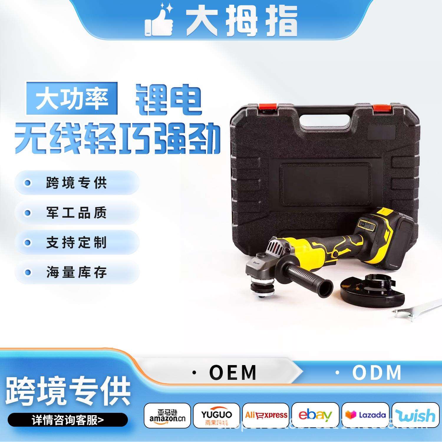 21V无刷锂电角磨机无线打磨机多功能切割机抛光机充电磨光机