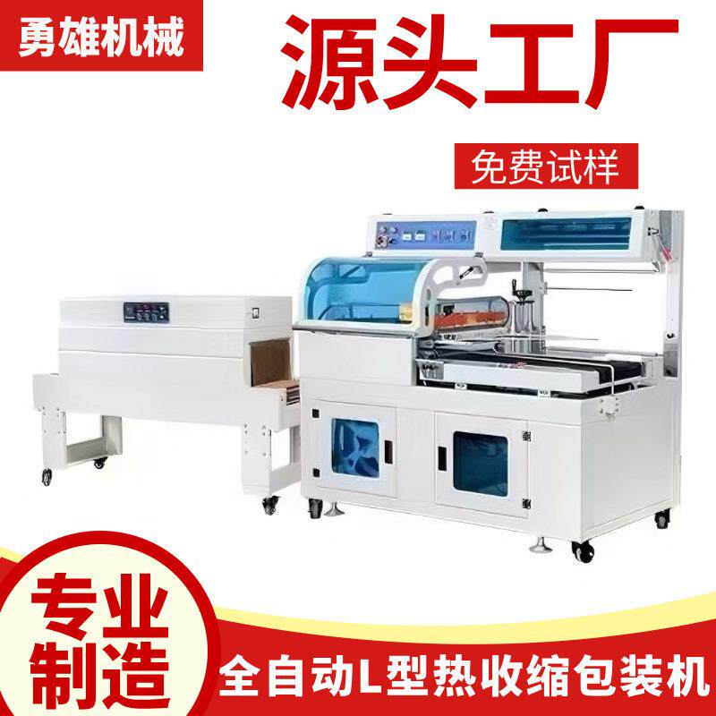 全自动L型热收缩包装机硅胶垫硅胶模具塑封覆膜机热收缩膜包装机