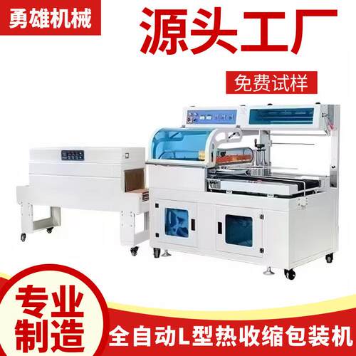 全自动L型热收缩包装机硅胶垫硅胶模具塑封覆膜机热收缩膜包装机