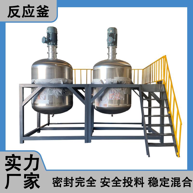 5吨防水涂料防爆搅拌釜高速乳化釜单层不锈钢搅拌桶带操作平台