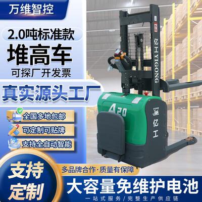 真厂家可定制2吨电动堆高车站架步行式堆垛机搬运装卸电动叉车