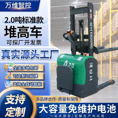 真厂家可定制2吨电动堆高车站架步行式堆垛机搬运装卸电动叉车
