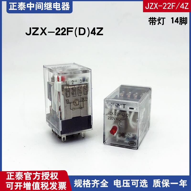 正泰小型中间继电器JZX-22F(D)/4Z 14脚 AC220V380VDC24 HH54P