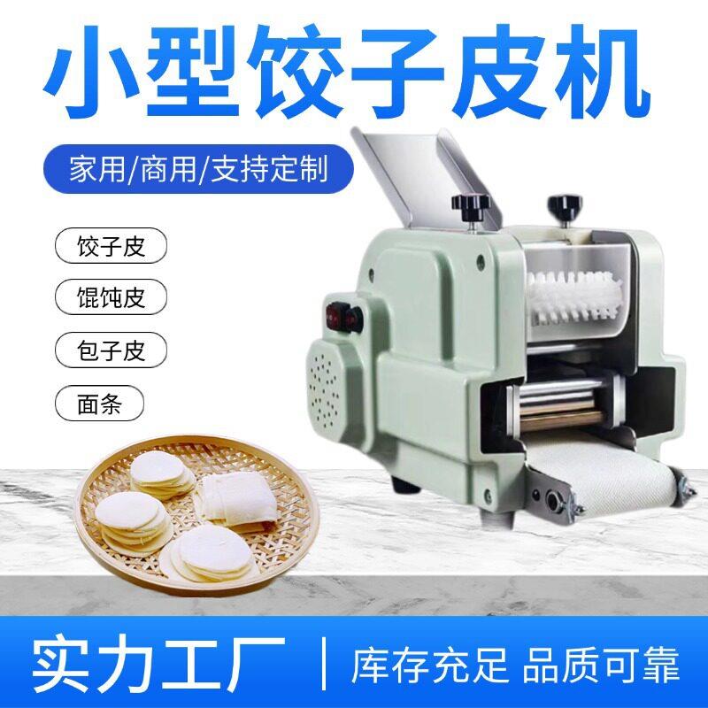 商用自动小型家用仿手工可换模具面条机