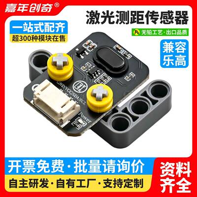 VL53L0X激光测距感测器带盖子片ToF测距 飞行时间测距感测器模块