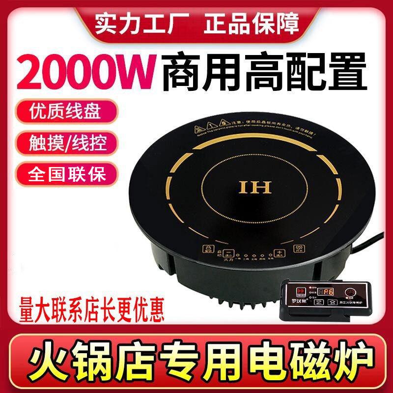 电磁炉自助餐火锅圆形触摸陶炉