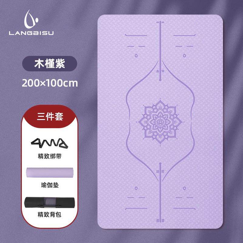 高档加家加厚加长瑜伽垫女生专用健身垫滑防无毒无味宽环保用瑜珈