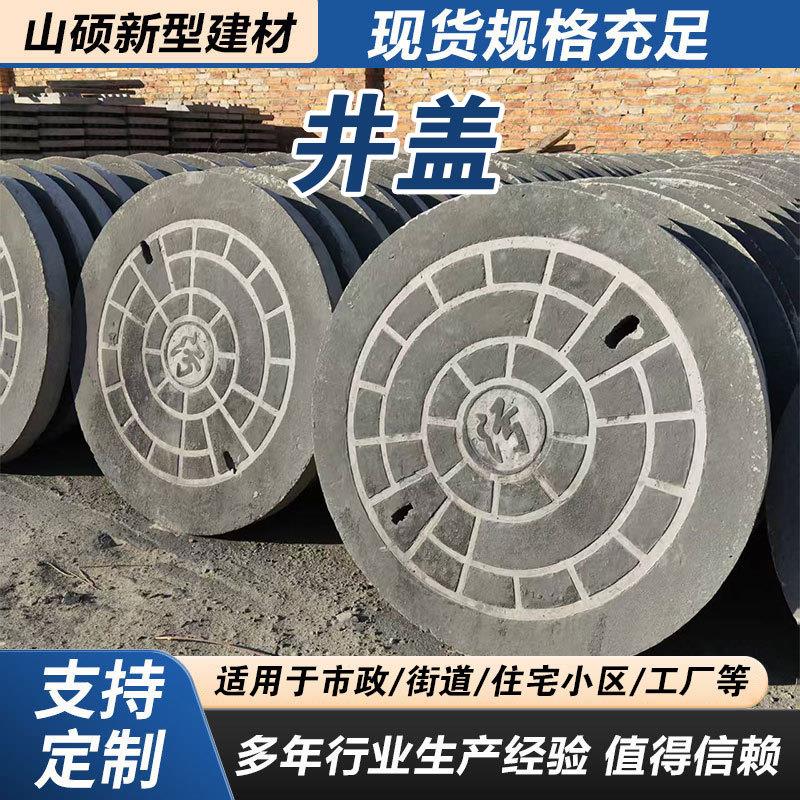 预制水泥井盖混凝土方形圆形雨污水篦子电力电缆下水道排水沟盖板