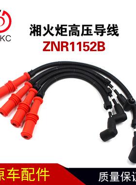 湘火炬高压导线ZNR1152B适用于南充NQ120增压机然气发动机客车