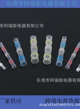 环中间红黄蓝50可防水外贸出口单 焊锡批 热缩 白色管只现货型号